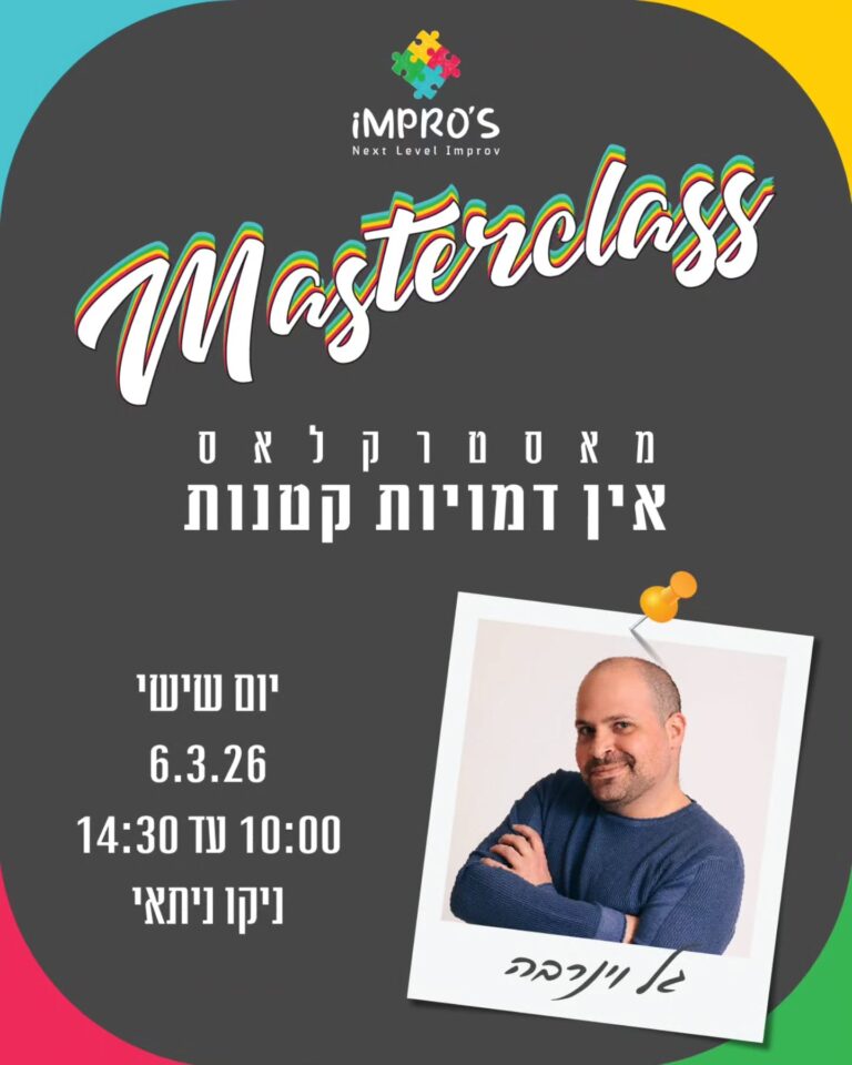 Instagram post from impros_nextlevel. This post is in position 4.