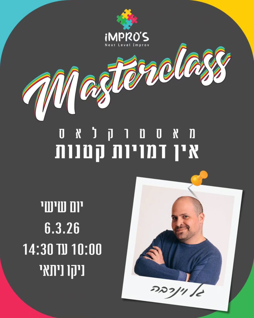 Instagram post from impros_nextlevel. This post is in position 0.